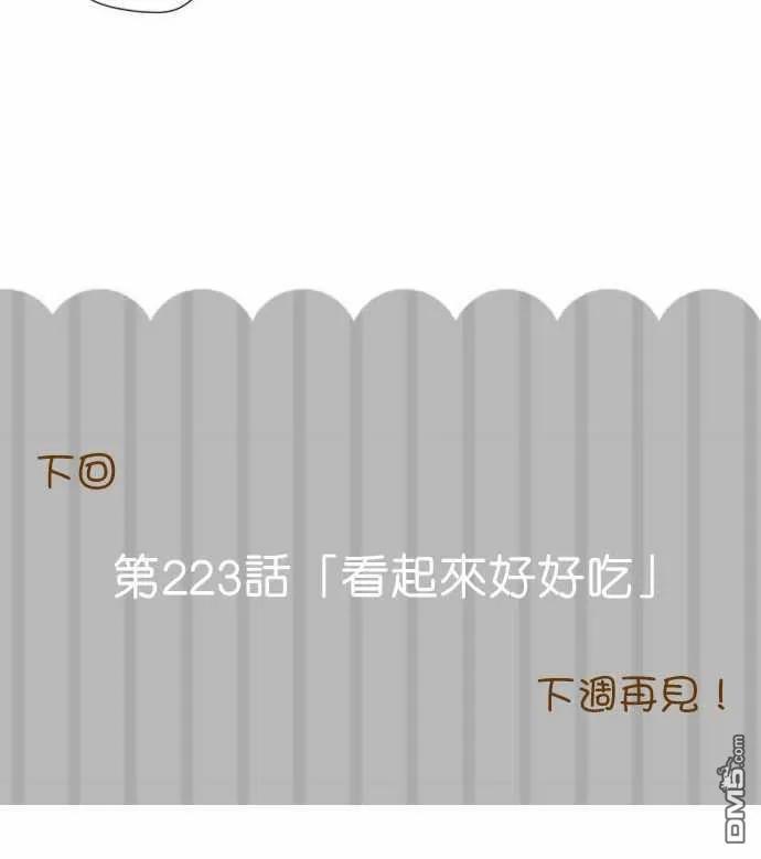 第222话2