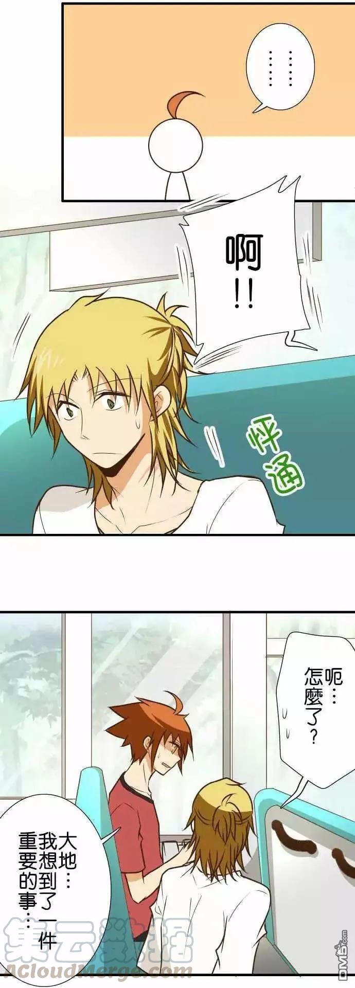 第138话4