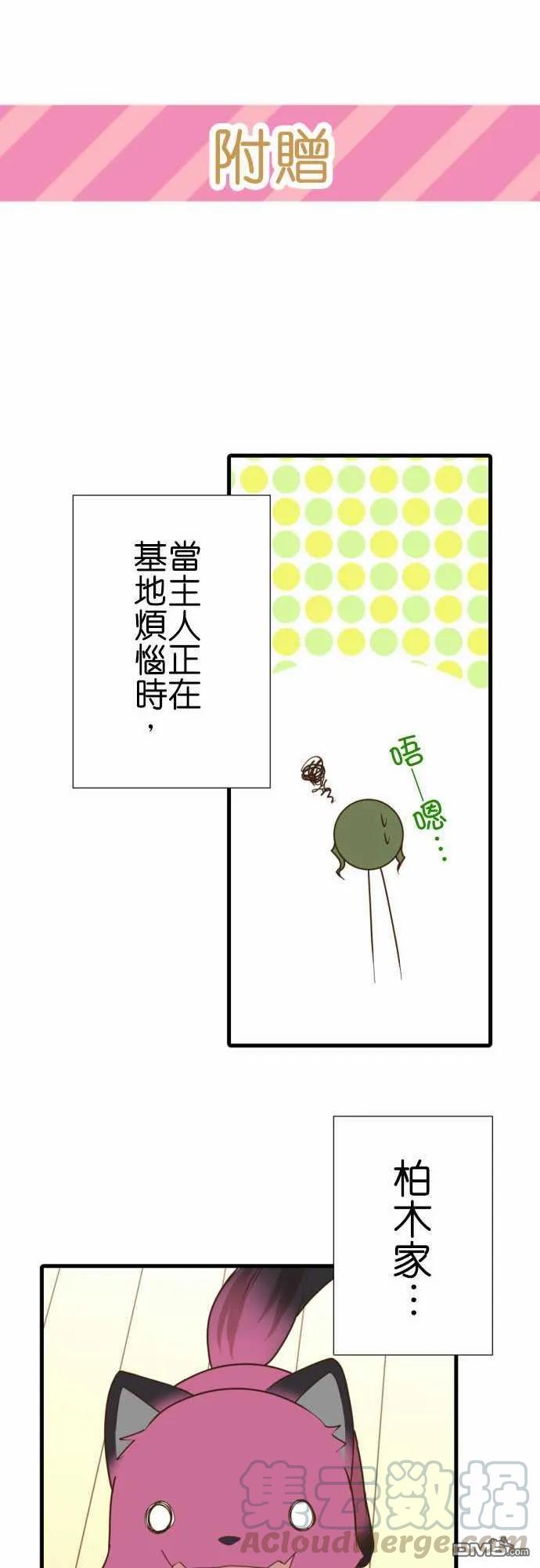 第200话4