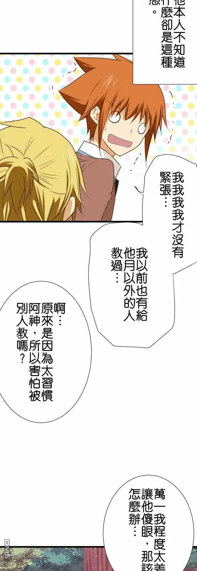 第205话3