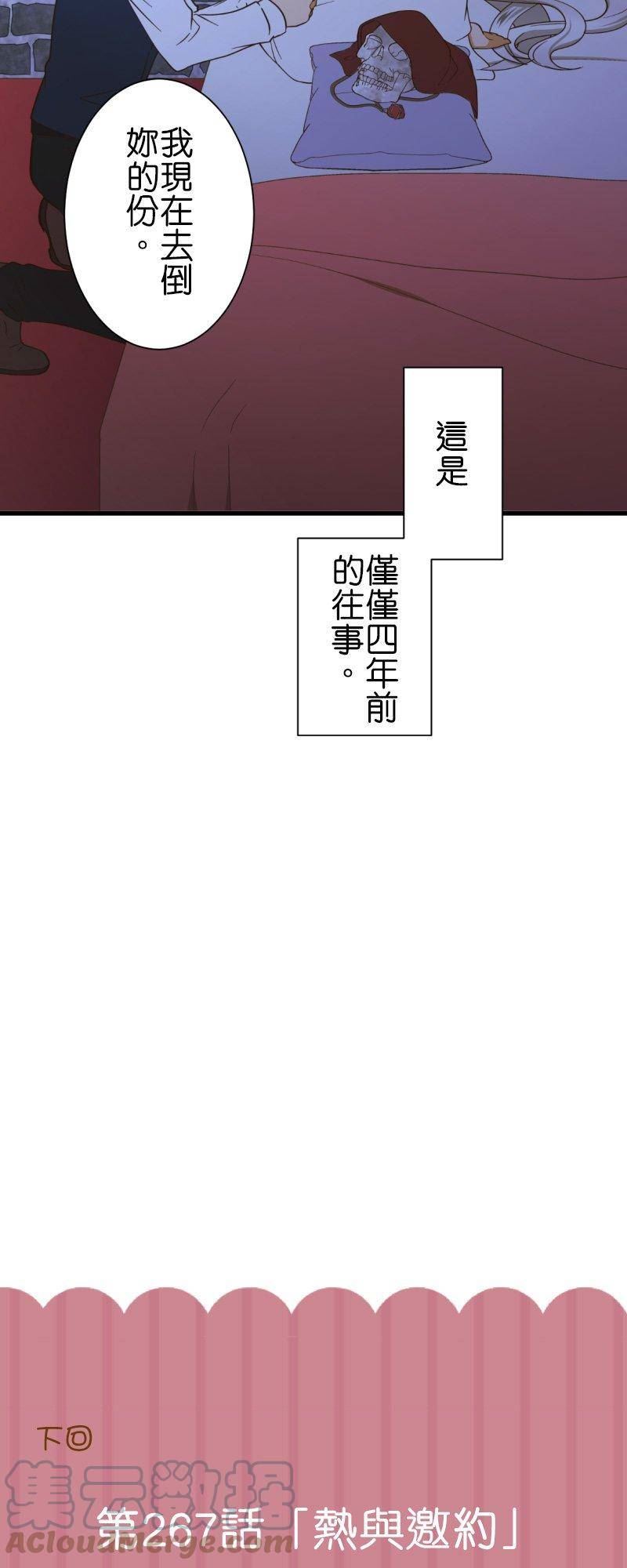 第266话 「人为的乌托邦2」2