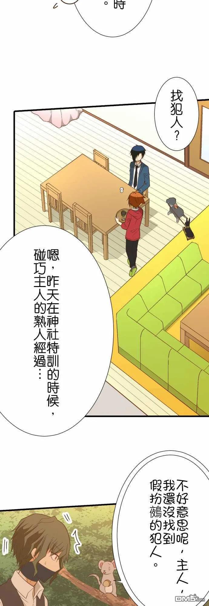 第233话3