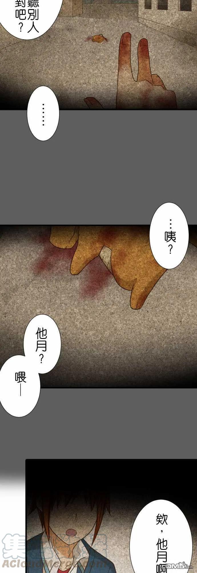 第239话4