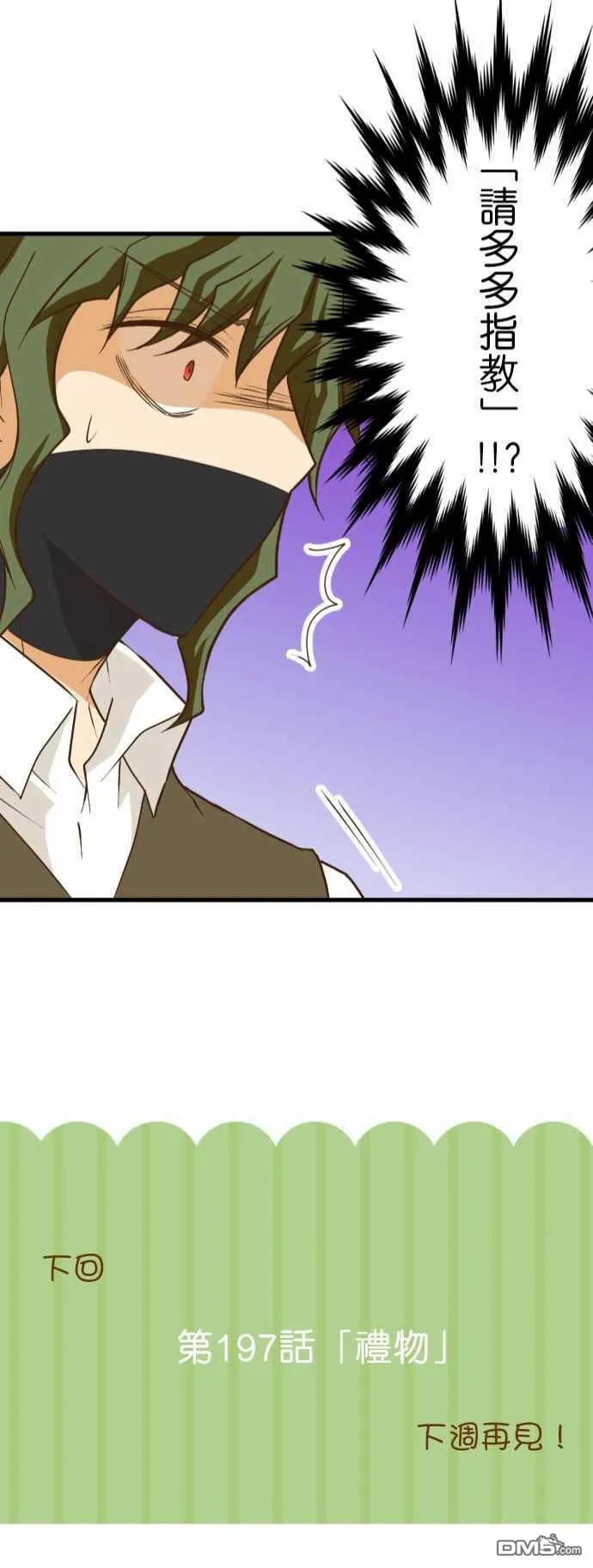 第196话2