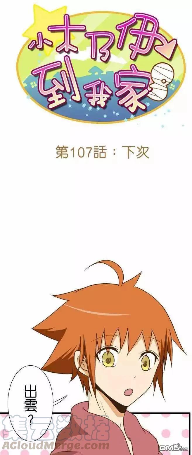 第107话0