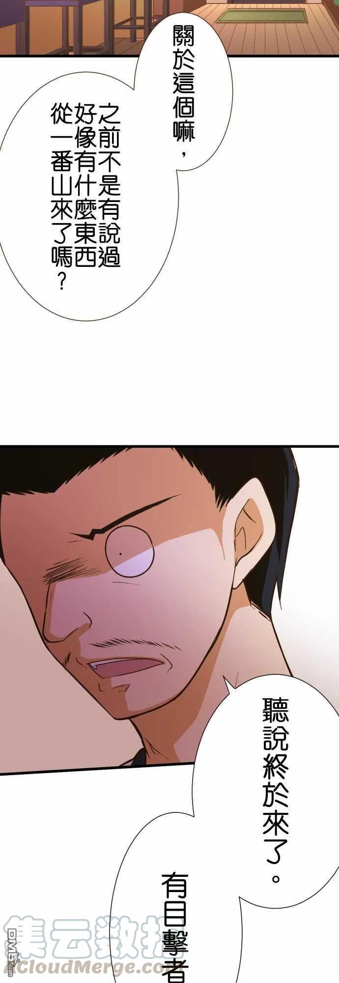 第158话4