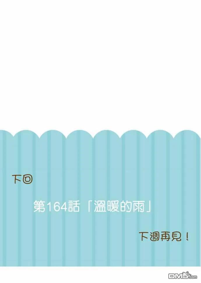 第163话3