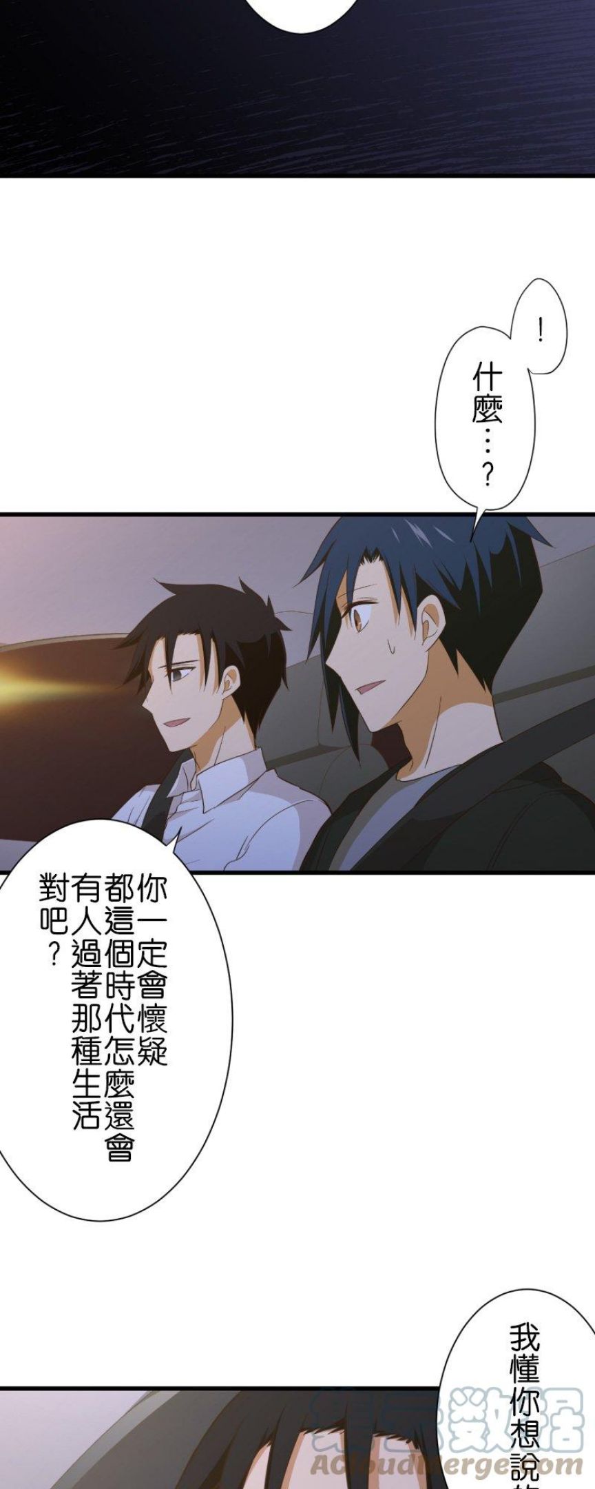 第256话 罪人4