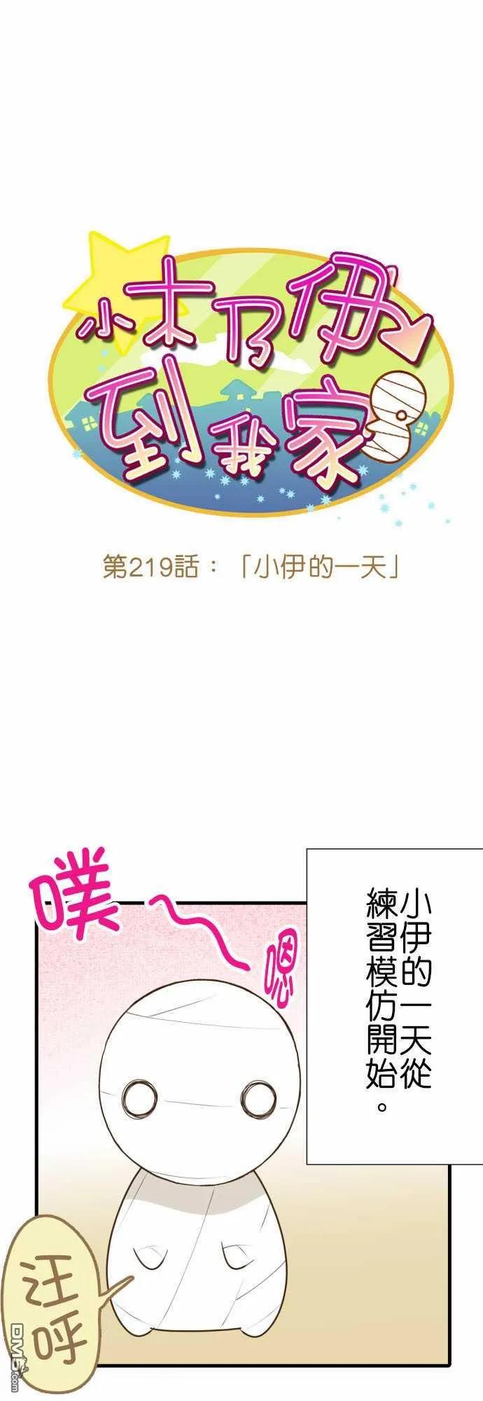 第219话1
