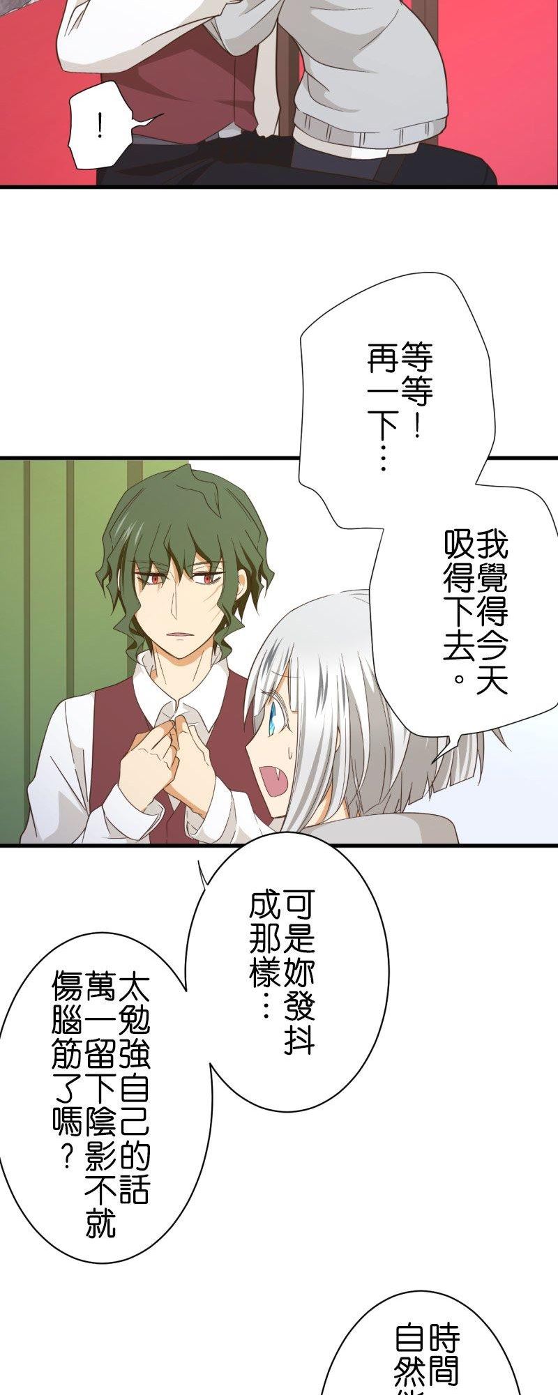 第260话 白色少女的愿望3