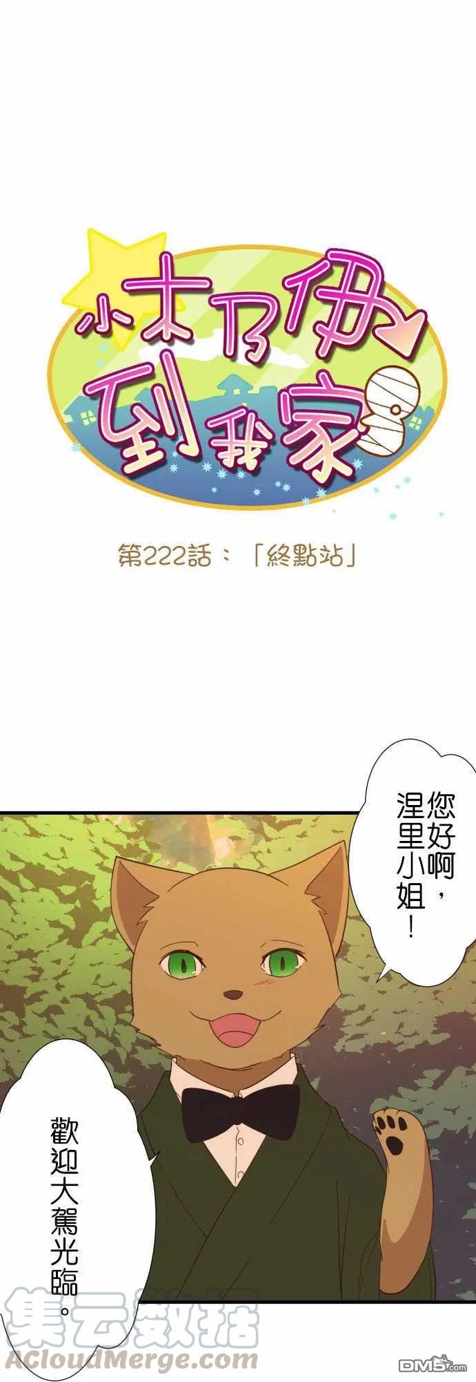 第222话0