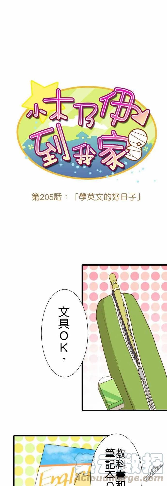 第205话0