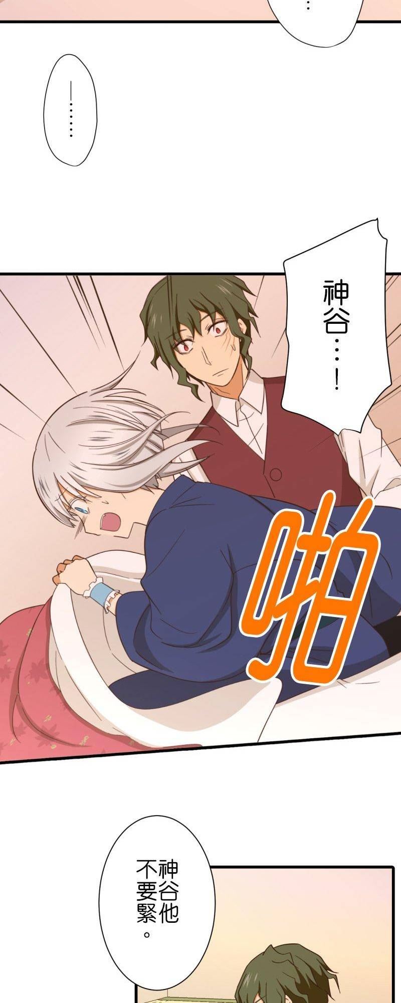 第267话 「热与邀约」3