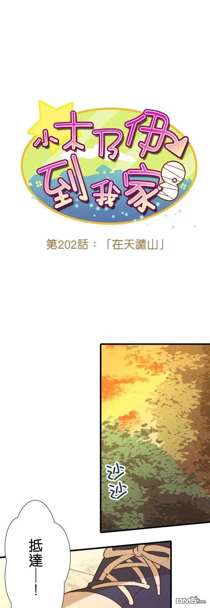 第202话1
