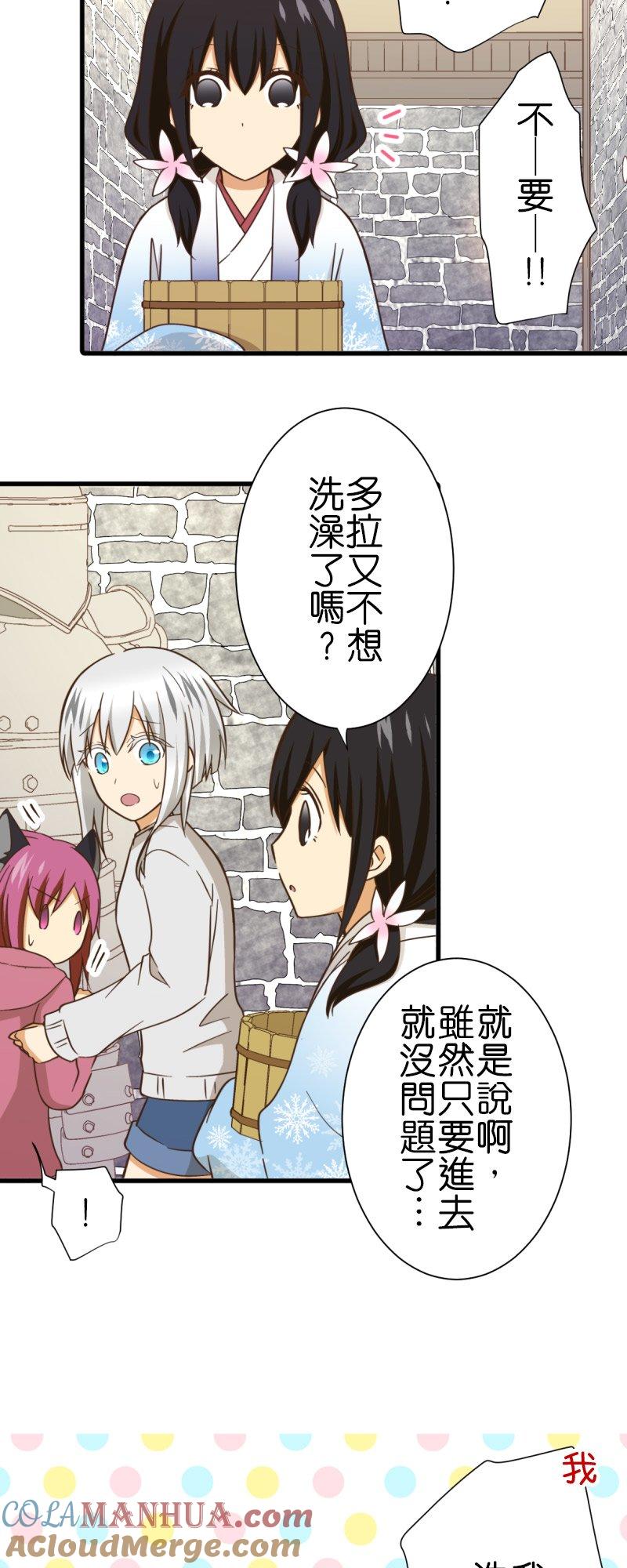 第274话 「各自的日常⑤」2