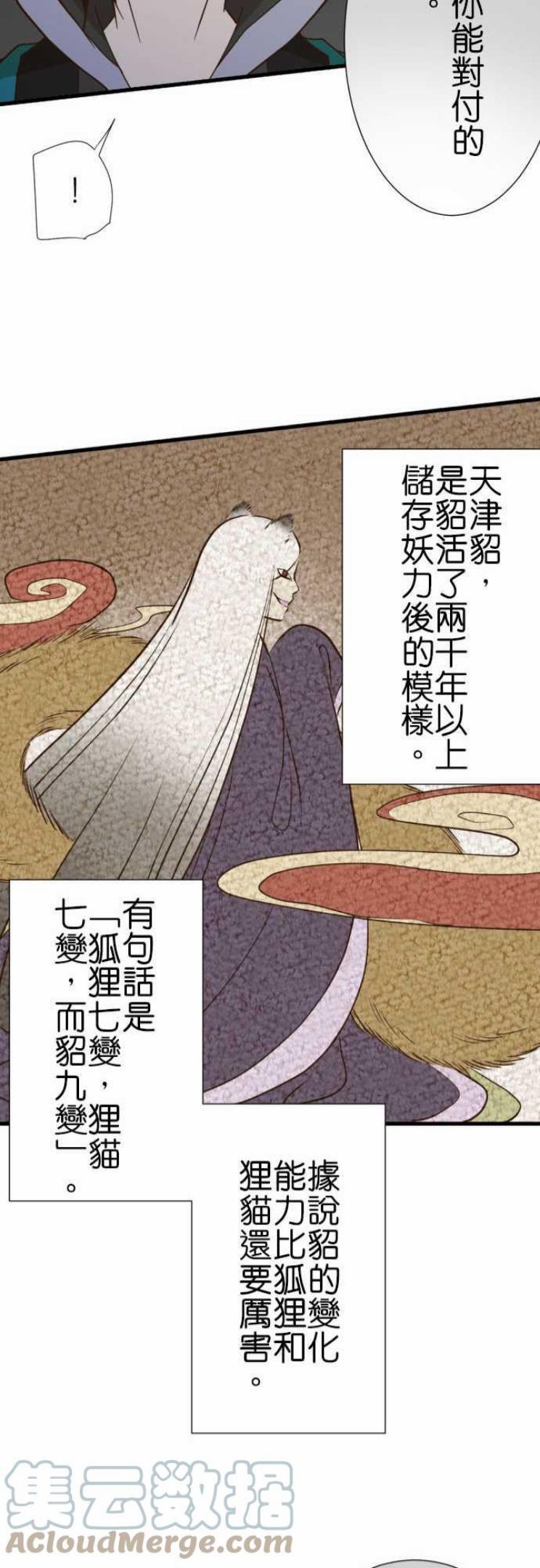 第243话 狭缝中0