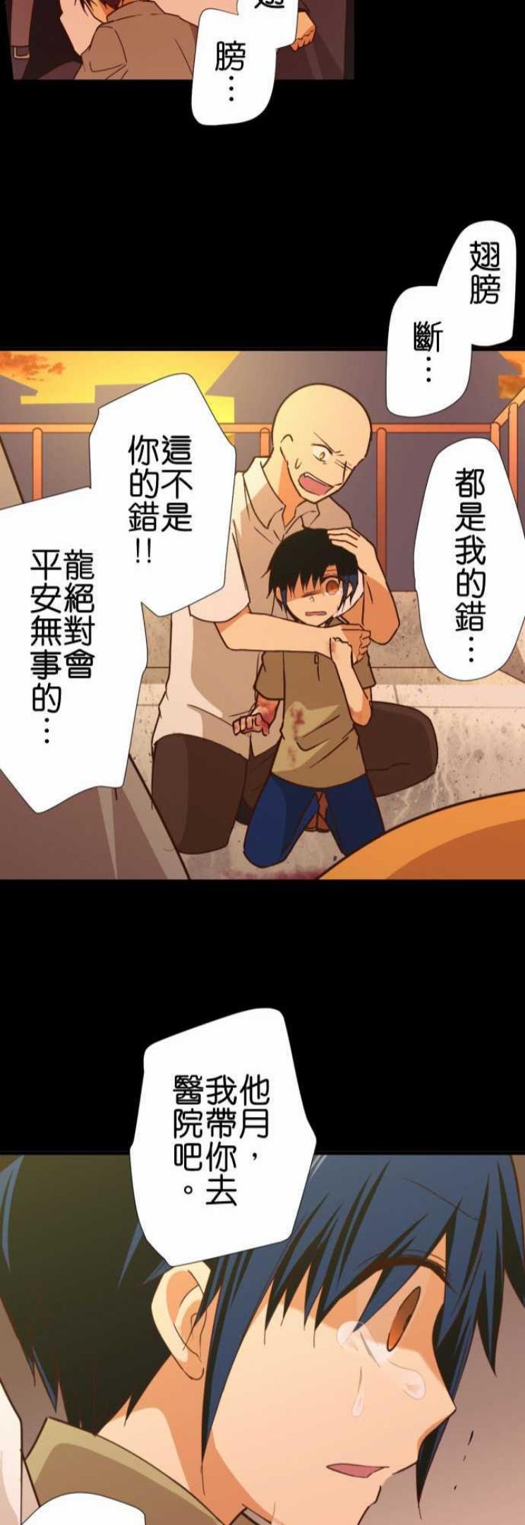 第242话 光1