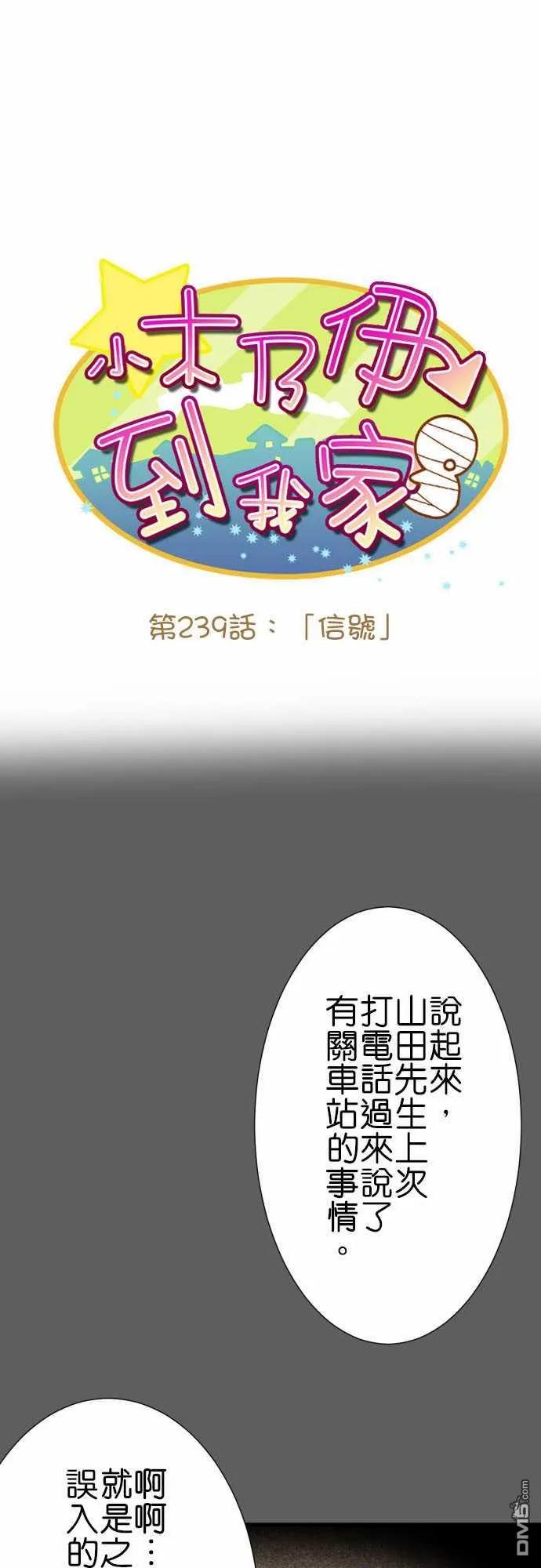 第239话1
