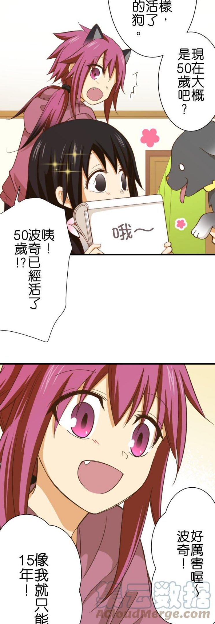 第250话 雪女小雪4