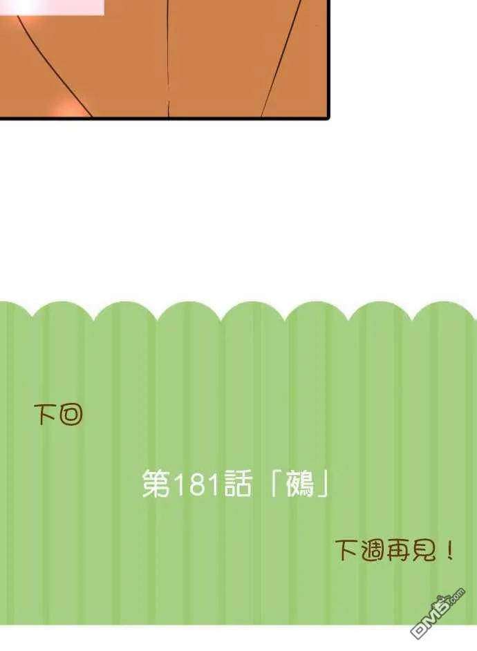 第180话1