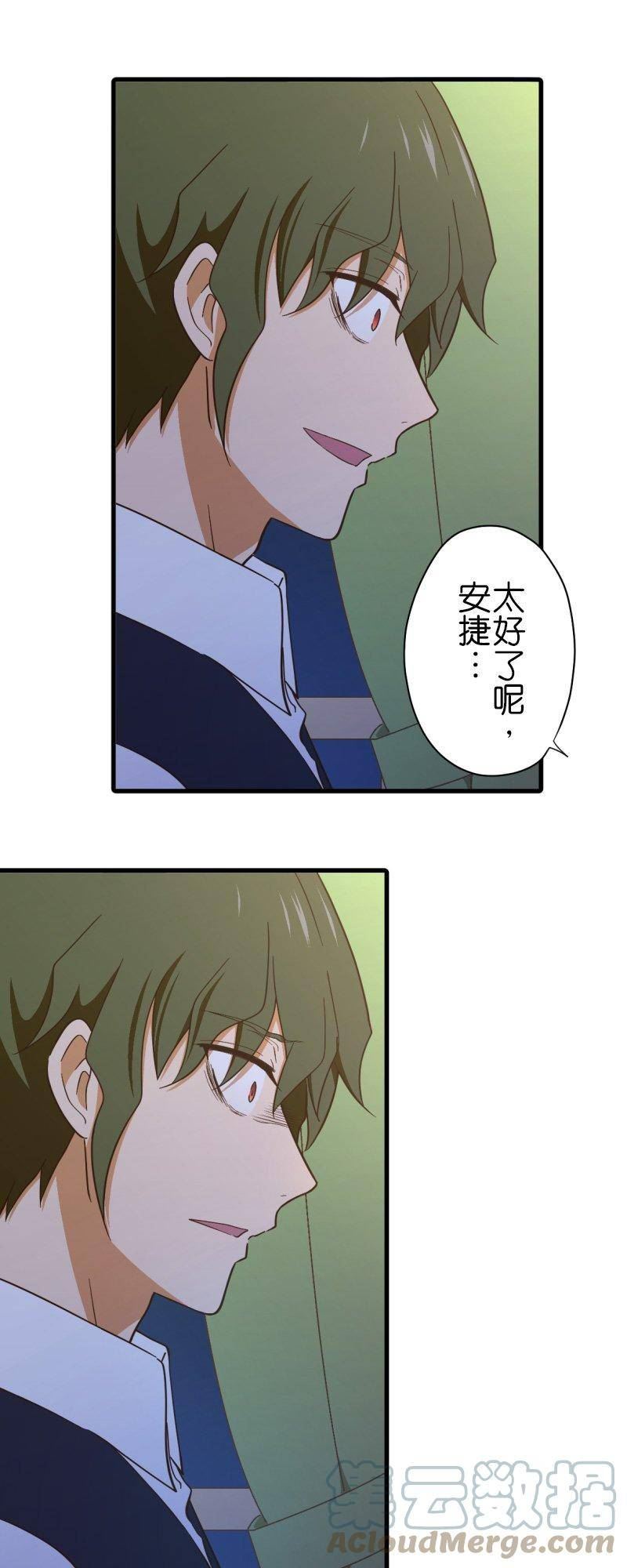 第266话 「人为的乌托邦2」0
