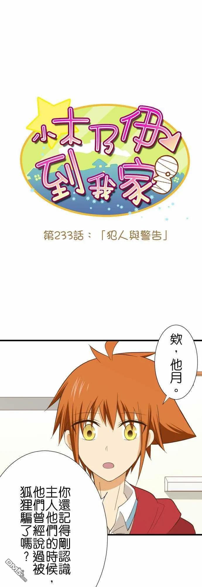 第233话1