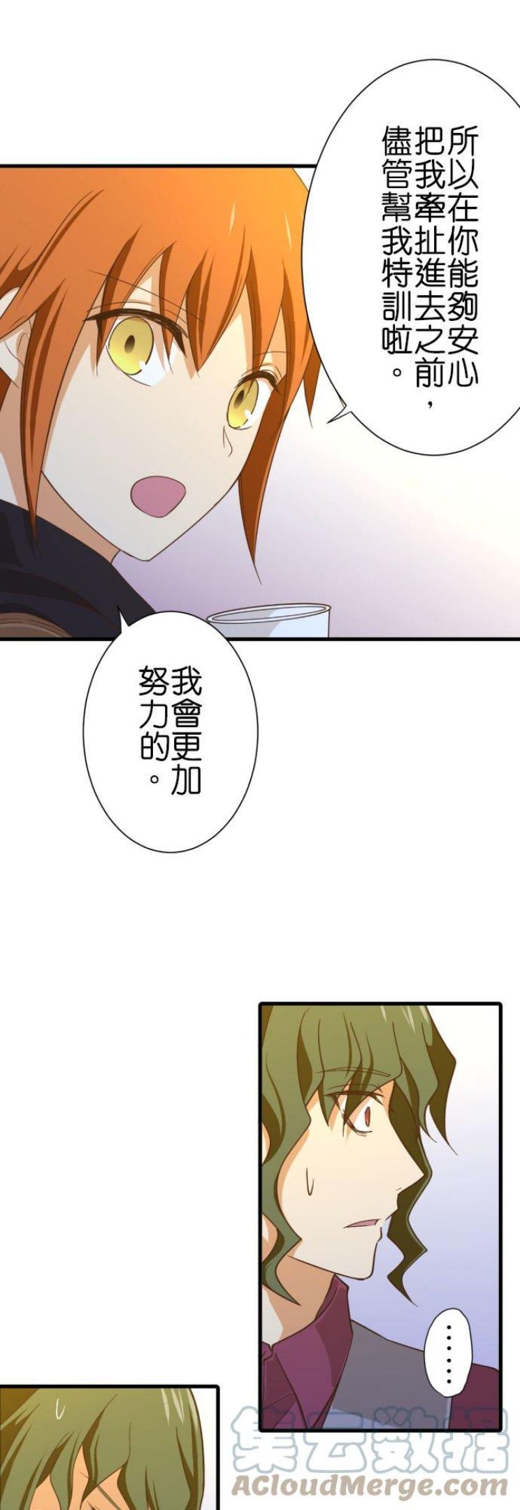 第254话 名为柏木的少年2