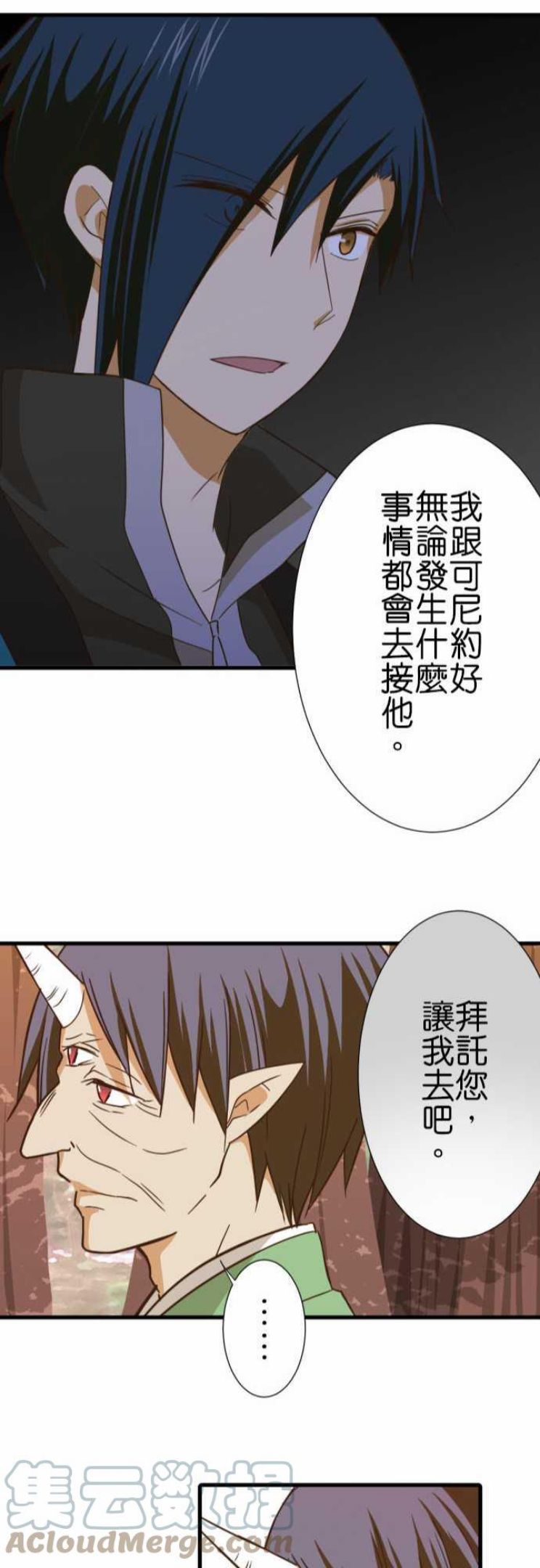 第243话 狭缝中2