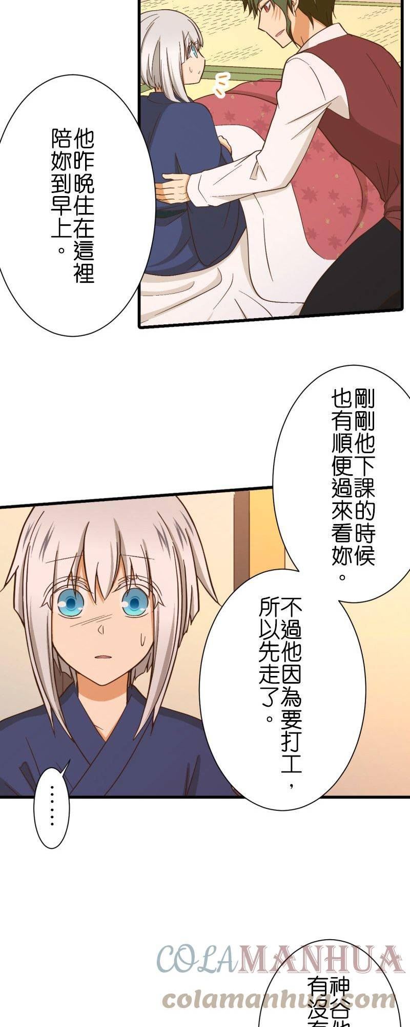 第267话 「热与邀约」4