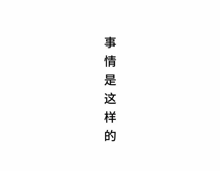 第12话 生理期乌龙事件（下）0
