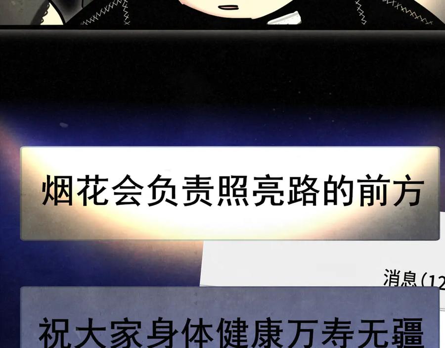 第135 烟火向星辰2