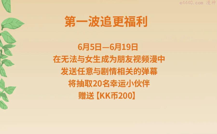 视频漫上线！每周五更新！4