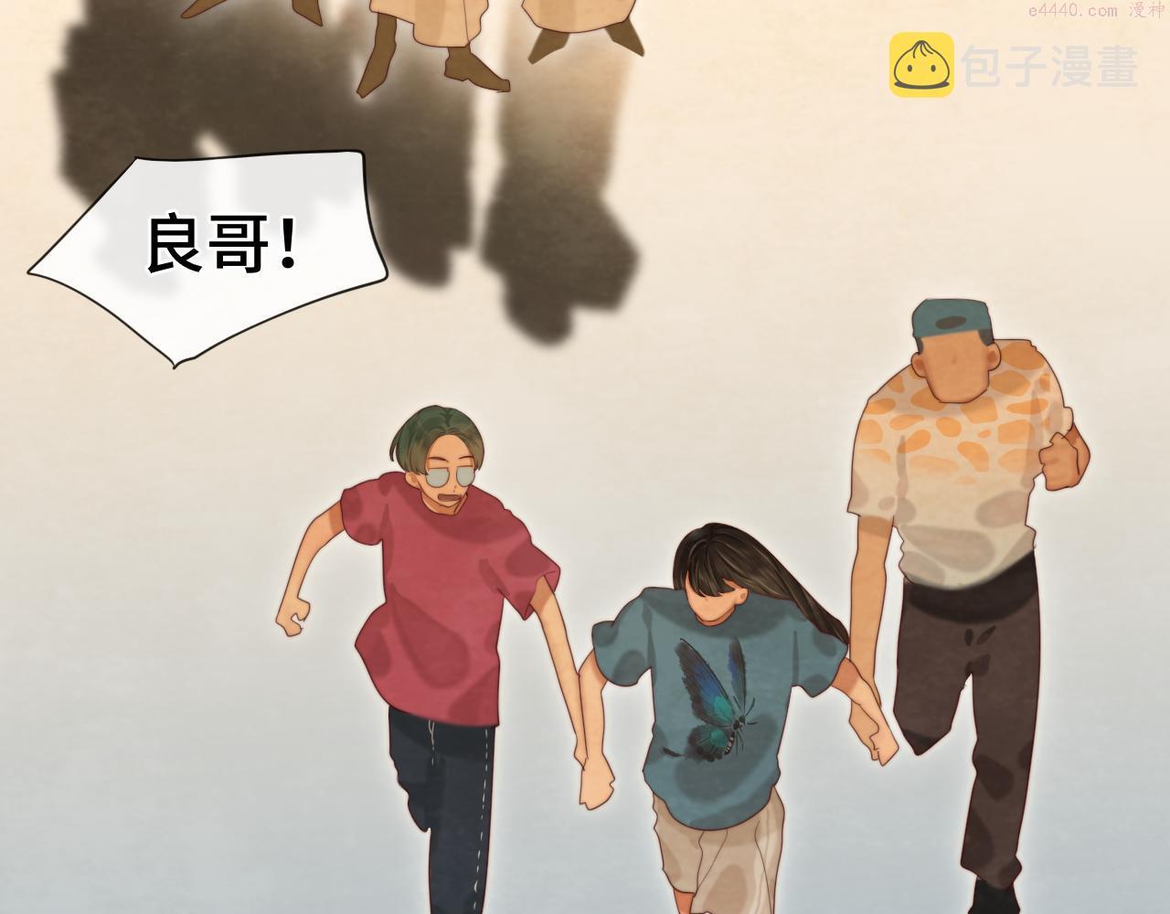 第70话 信息差和黑名单1
