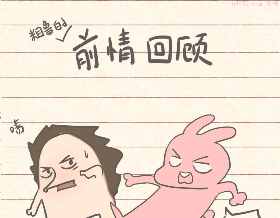 第31话不可以让女孩子掉眼泪0