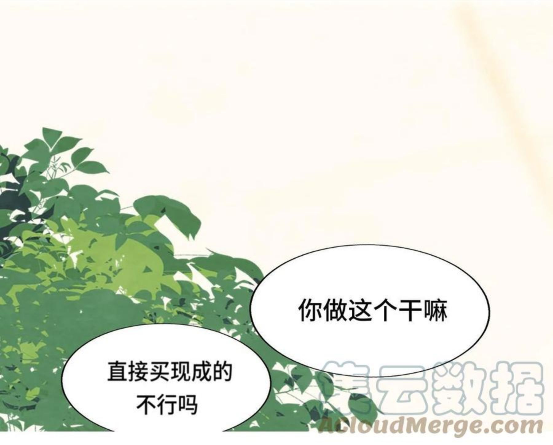 第52话 变质的巧克力（上4