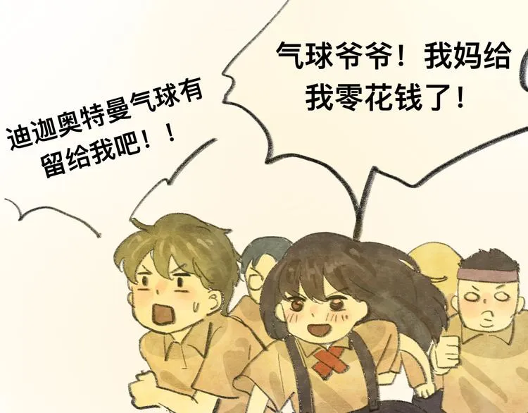 【小番外】我才是队长2