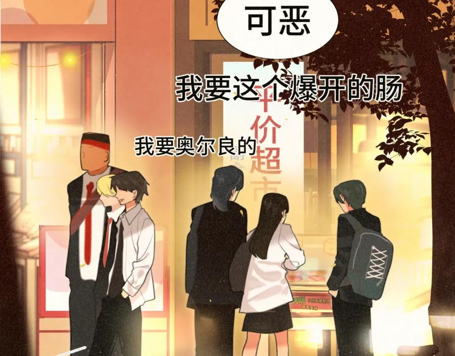 第84话情窦初开3
