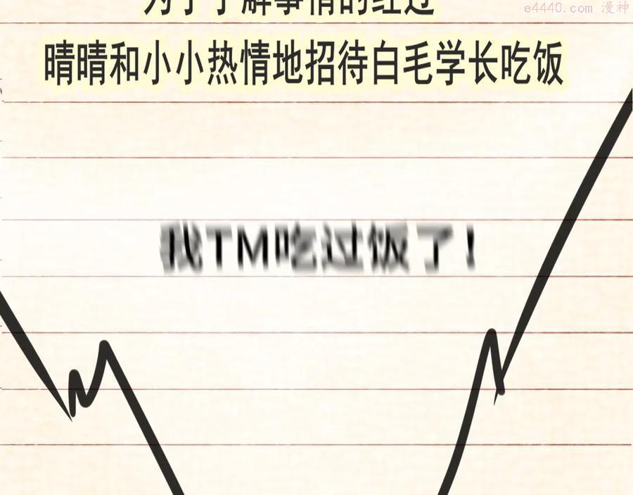 第31话不可以让女孩子掉眼泪3