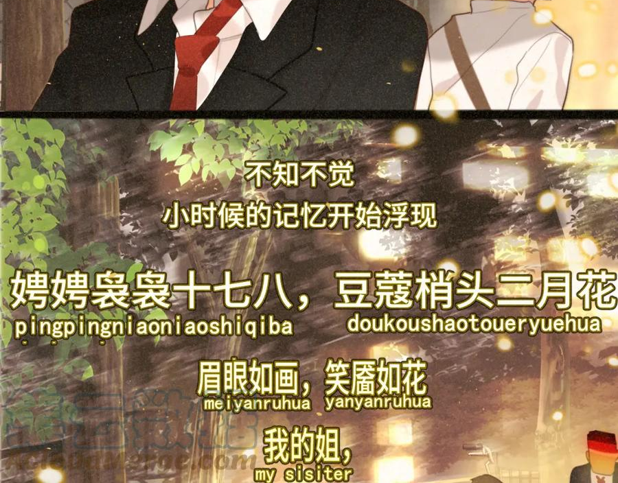 第84话情窦初开0