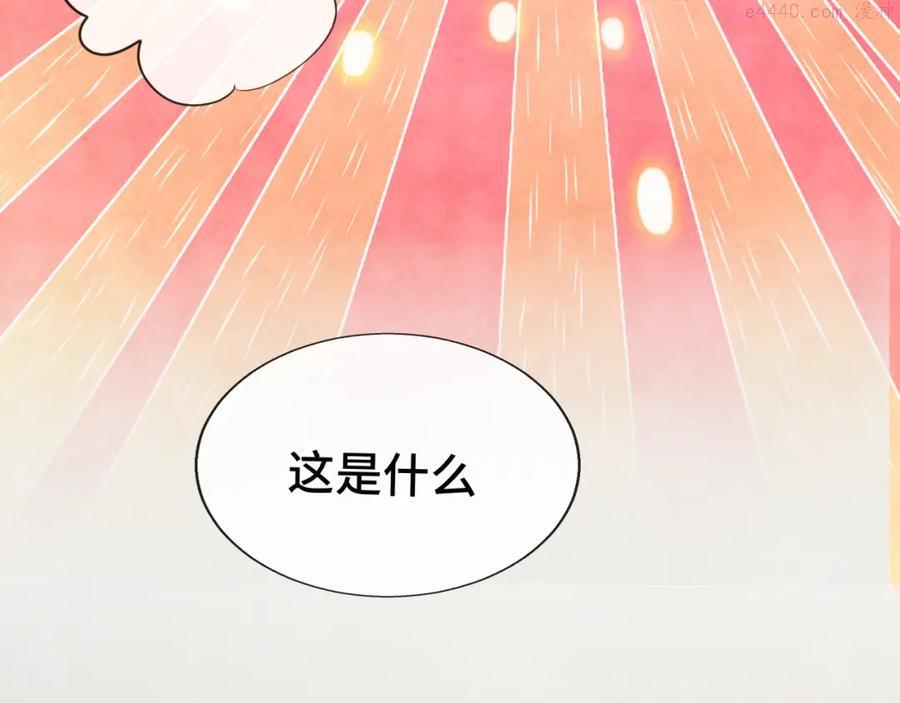第33话 我和他互换身体了_!2