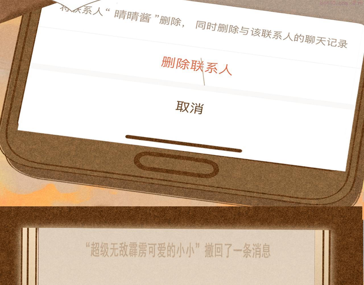 第71话 后劲3