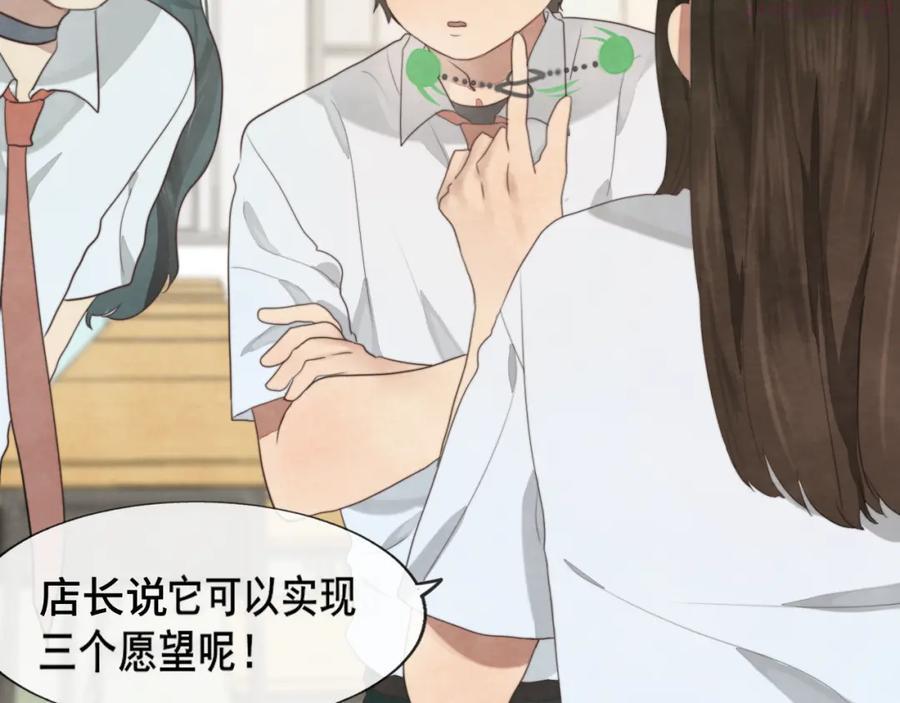 第33话 我和他互换身体了_!4