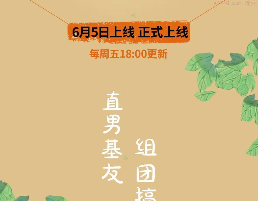 视频漫上线！每周五更新！2
