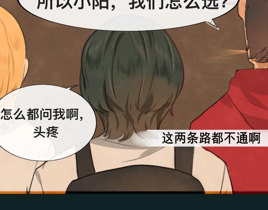 第25话 和你的默契不需要言语3