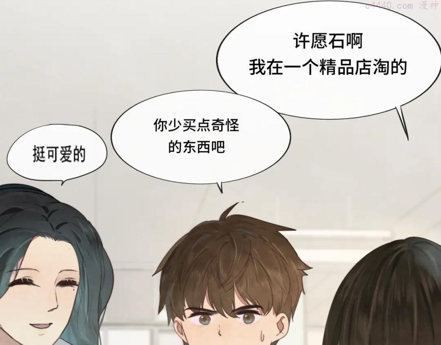 第33话 我和他互换身体了_!3