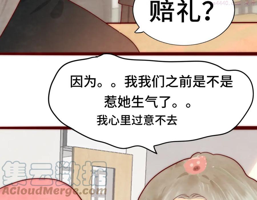 第54话 可怕的良小小4