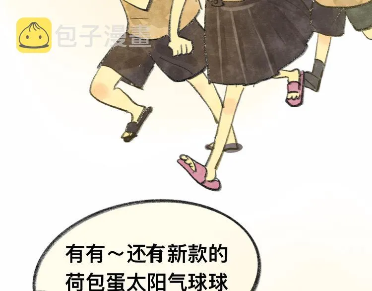 【小番外】我才是队长3