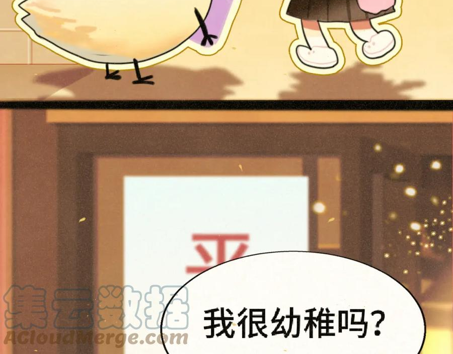 第84话情窦初开0