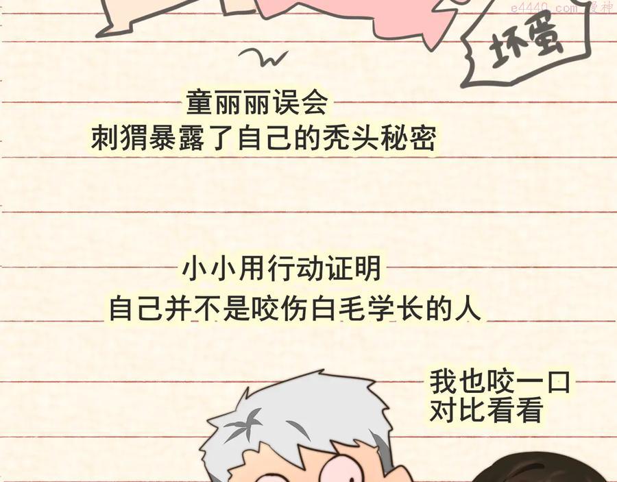 第31话不可以让女孩子掉眼泪1