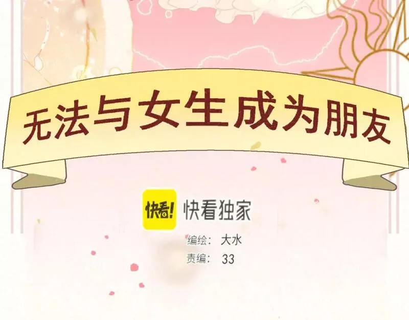 第91集甜蜜的陷阱3